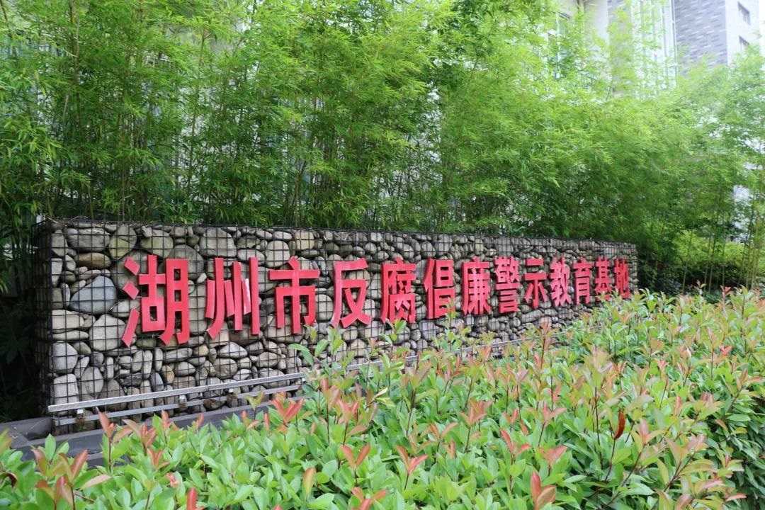 反腐倡廉，警鐘長鳴——城建集團組織參觀反腐倡廉警示教育基地